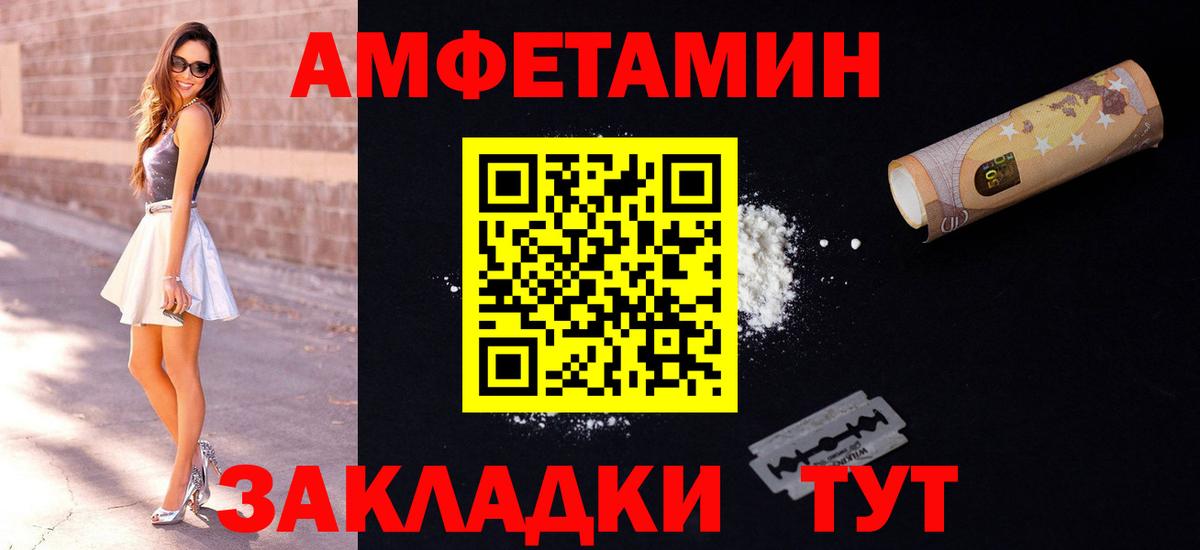 Амфетамин 97% Россошь