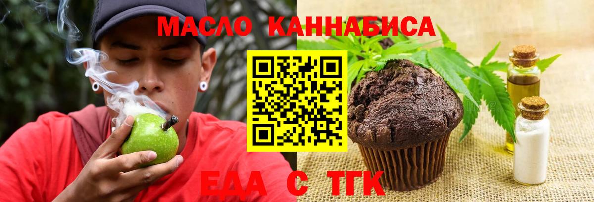 Россошь  Canna-Cookies марихуана  Вход с VPN 