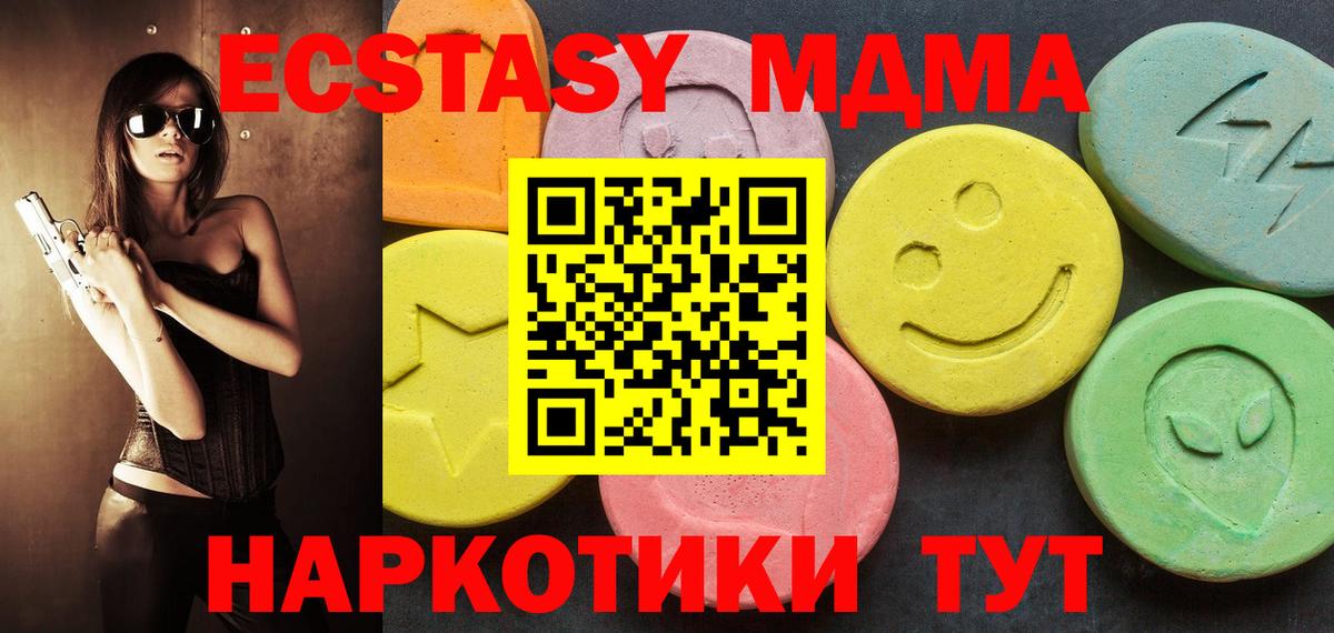 ЭКСТАЗИ Cube  ЭКСТАЗИ 300 mg  Экстази  сколько стоит  Россошь  Вход с VPN 