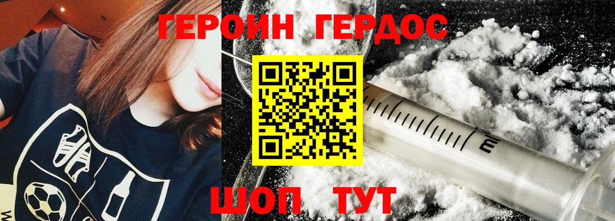 Героин гречка Россошь