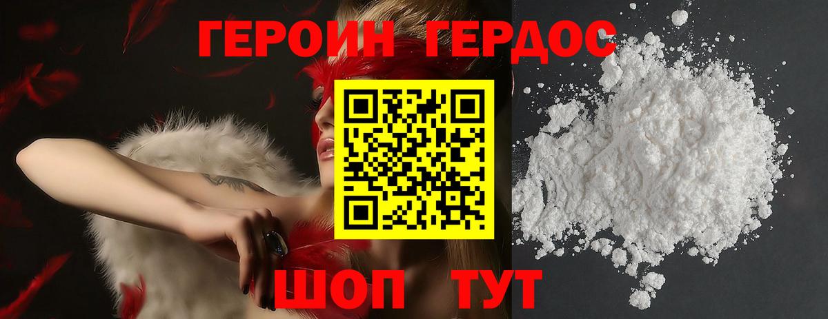 Героин гречка  Вход с VPN  Россошь 