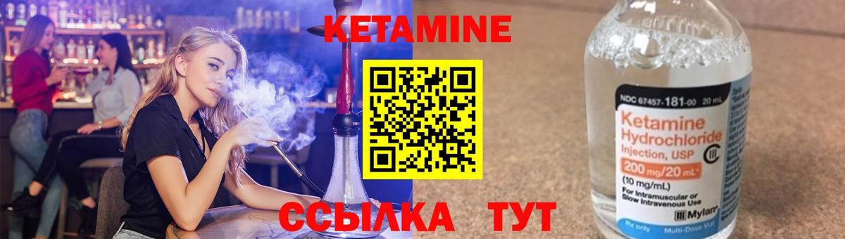 Россошь  Кетамин ketamine  Вход с VPN  КЕТАМИН ketamine 