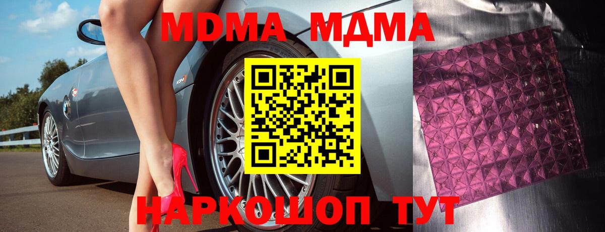 Россошь  МДМА crystal  МДМА кристаллы  Вход с VPN 