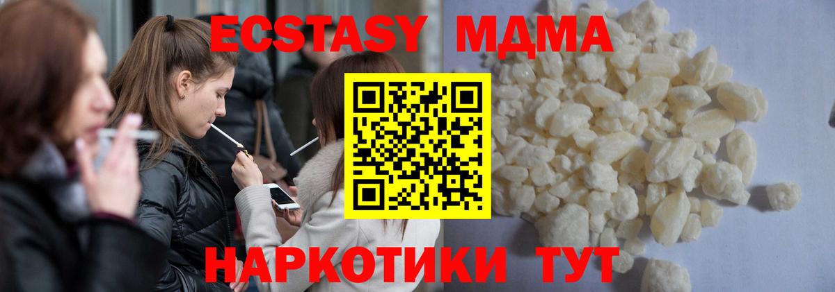 МДМА кристаллы Россошь