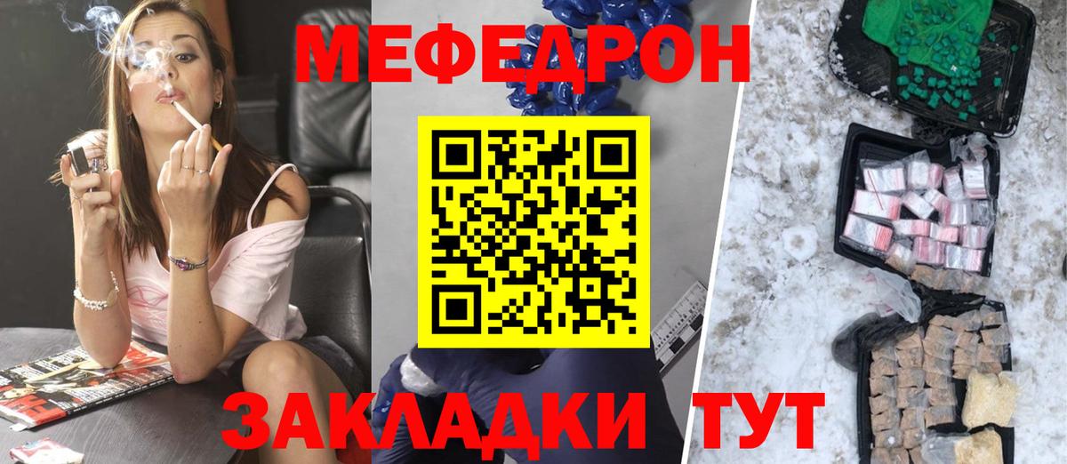 Россошь  МЕФ mephedrone  МЕФ мяу мяу  МЕФ  Вход с VPN 