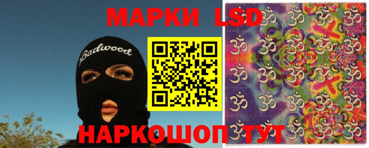 Марки 25I-NBOMe 1,8мг  Вход с VPN  Россошь 